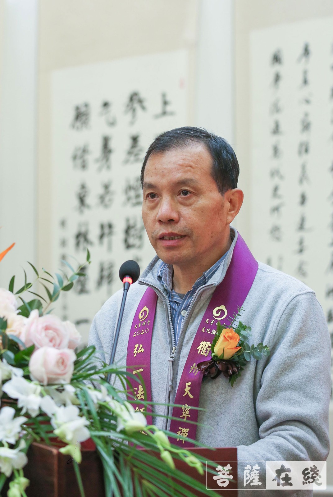 「佛教」纪念弘一法师莅衢州100周年文化论坛在天宁禅寺举行 「佛教」纪念弘一法师莅衢州100周年文化论坛在天宁禅寺举行