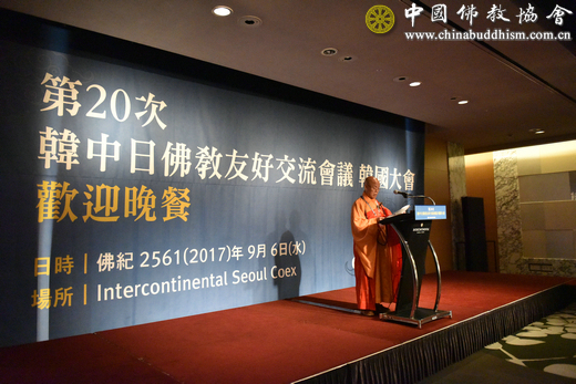 「佛教」砥砺前行谋发展 “黄金纽带”续新篇——中国佛教代表团出席第20次韩中日佛教友好交流会议