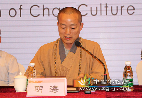 「佛教」第三届“河北禅宗文化论坛”在河北石家庄圆满闭幕