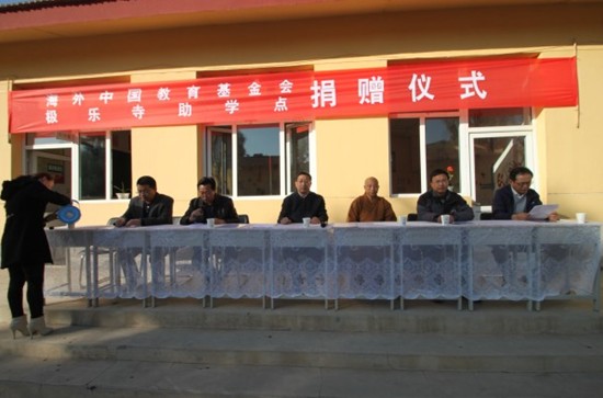 「广灵」爱心捐赠 情暖广灵 爱在极乐----广灵极乐寺助学行动