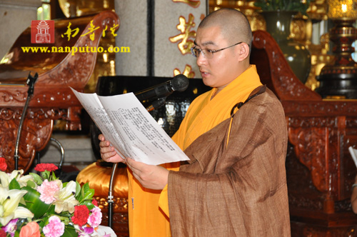 「南普陀寺」南普陀寺方丈则悟大和尚为信众传授皈依并开示