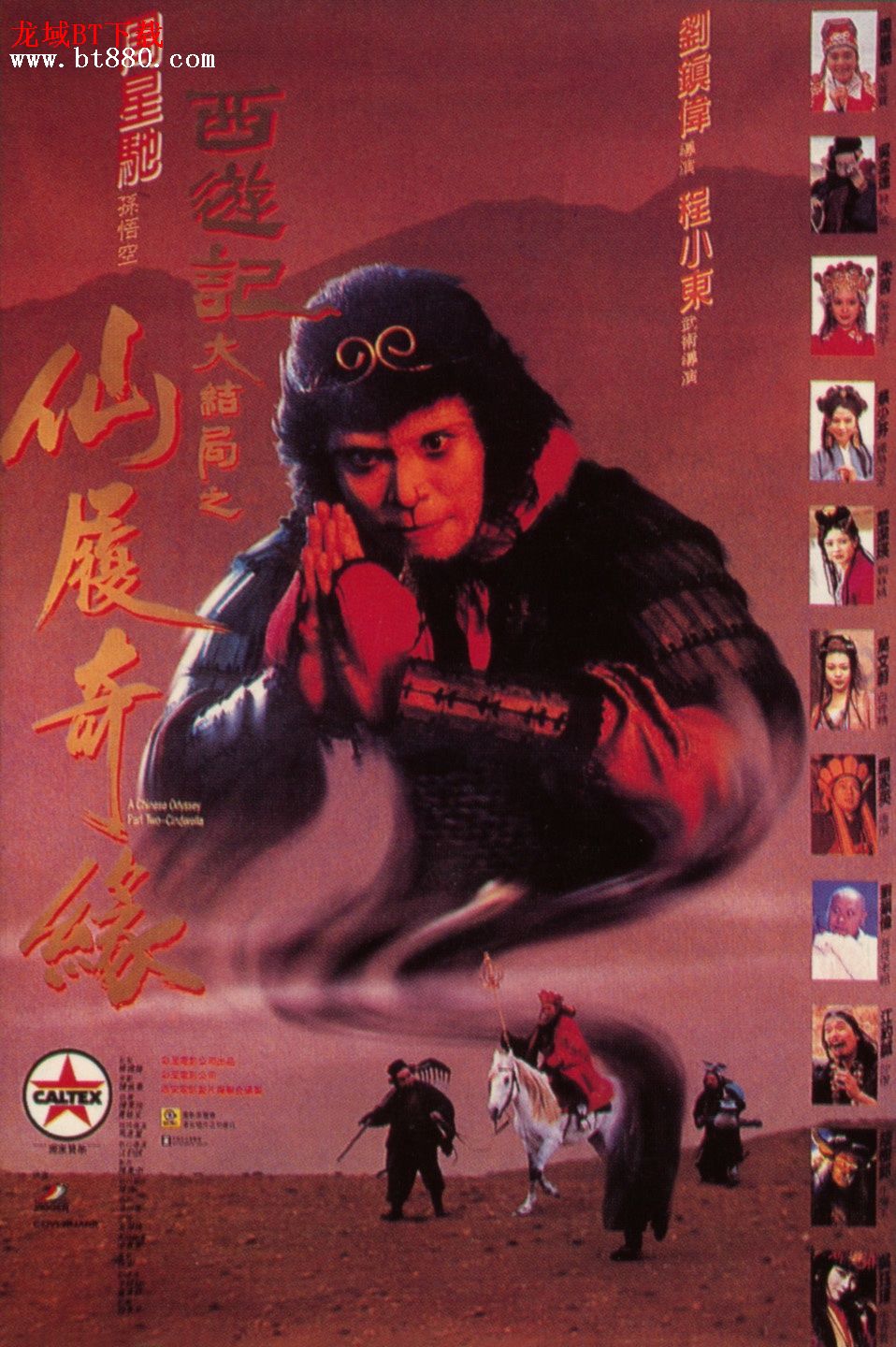 「西游记」《西游记》经典影视作品