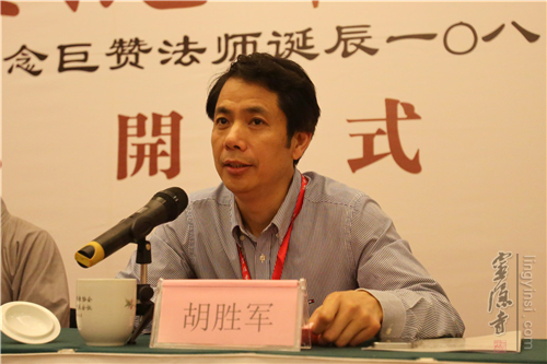 「佛教」浙江杭州灵隐寺举行巨赞法师诞辰108周年学术研讨会 「佛教」浙江杭州灵隐寺举行巨赞法师诞辰108周年学术研讨会