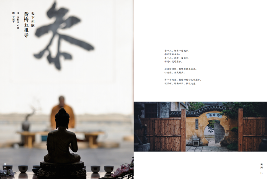 「佛教」第67期《正信》上线:湖北佛教寺院巡礼 「佛教」第67期《正信》上线:湖北佛教寺院巡礼