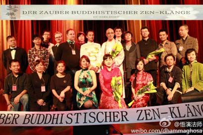 「佛教」福建宝林禅寺住持悟演法师赴德国举办佛教音乐会