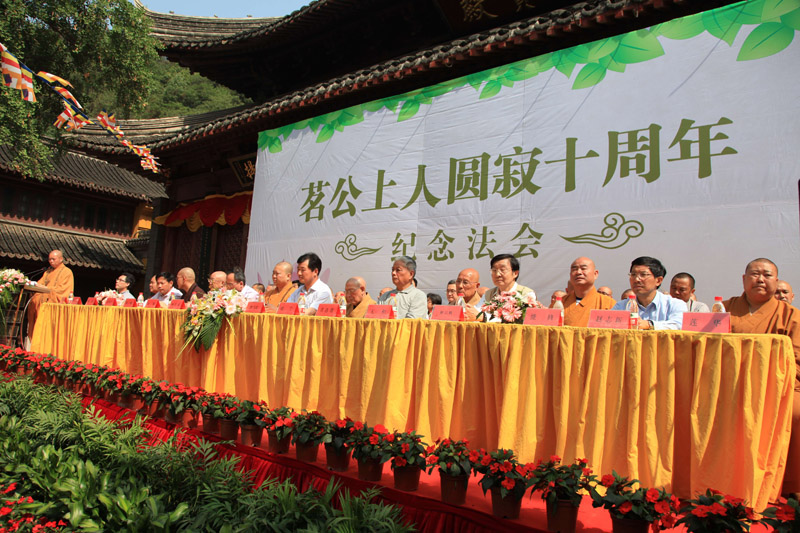 「佛教」茗山法师圆寂十周年传供法会在焦山定慧寺隆重举行