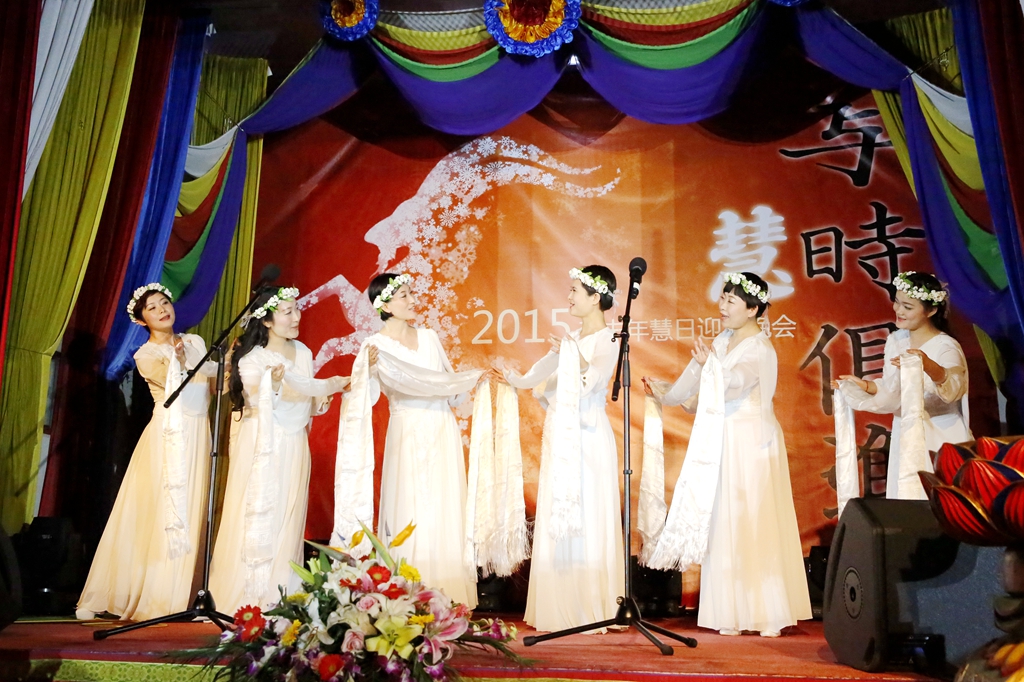 「慧日禅寺」2015年慧日禅寺春节晚会 佛光照大千 吉祥满乾坤 「慧日禅寺」2015年慧日禅寺春节晚会 佛光照大千 吉祥满乾坤