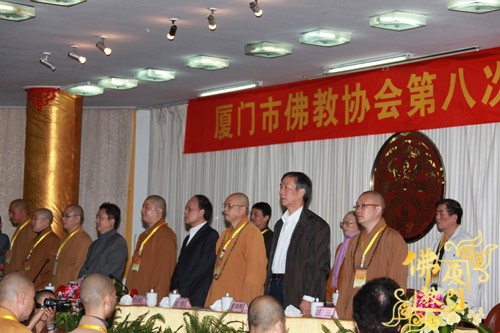 「佛教」厦门市佛教协会第八次代表大会隆重开幕
