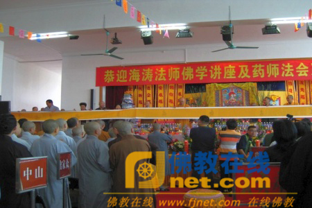 「佛教」海涛法师到梅州千佛塔寺举办佛学讲座暨药师法会