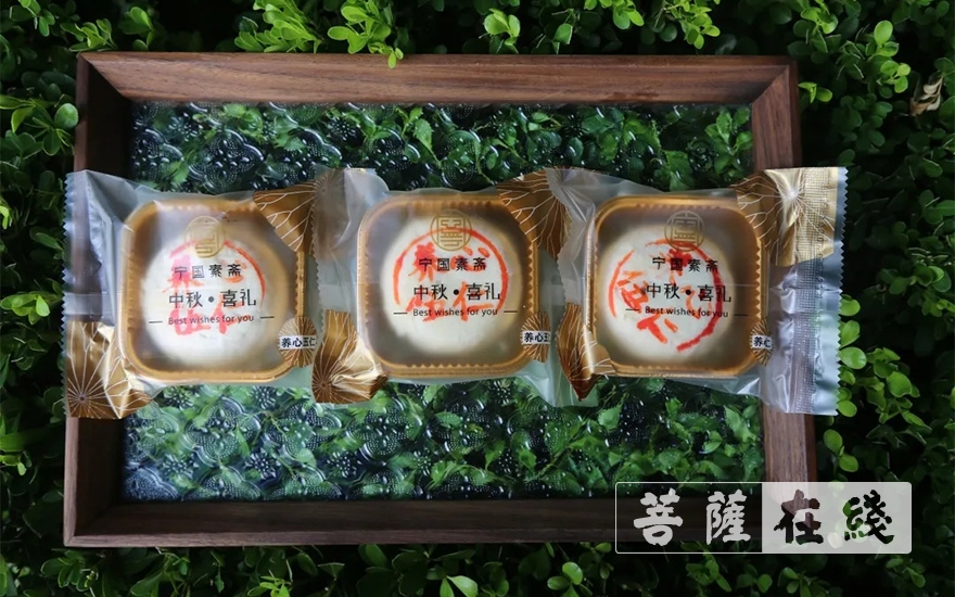 「宁国」宁国禅寺素斋净素月饼出炉 欢迎大众结缘品尝