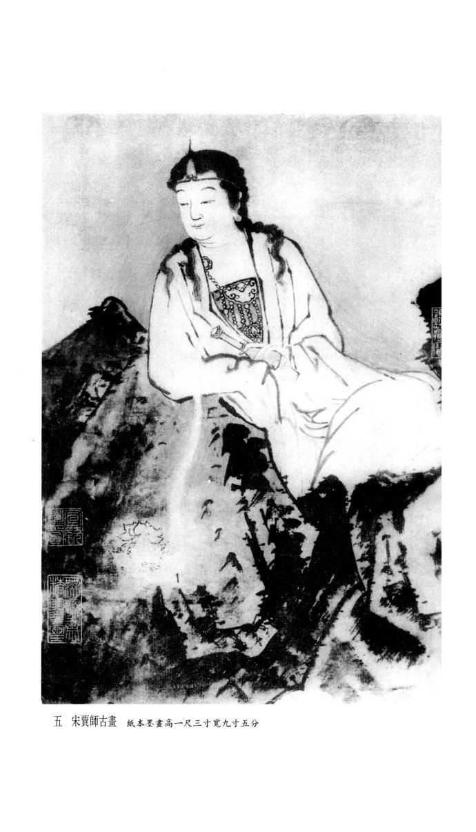「观音」佛画欣赏：历代名画观音宝相