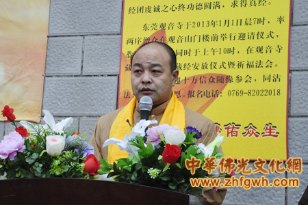 「观音山」广东东莞观音山千里取经 观音寺2013元旦举行《大藏经》安放仪式