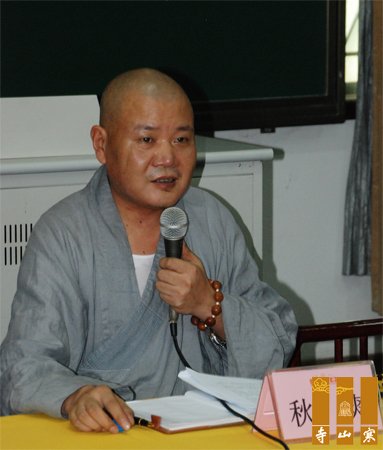 「寒山寺」江苏寒山寺举行2013年“和合人生”禅修夏令营开营典礼 「寒山寺」江苏寒山寺举行2013年“和合人生”禅修夏令营开营典礼