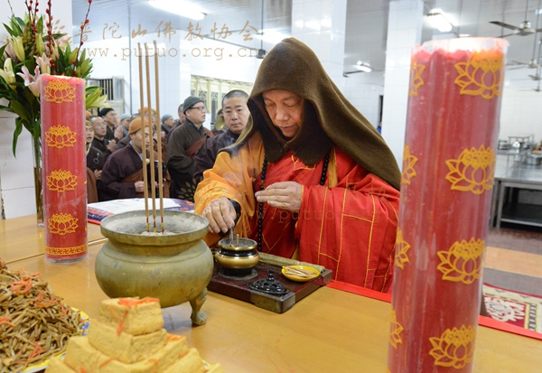 「普陀山」乙未岁末浙江普陀山普济禅寺隆重举行“监斋菩萨”上供法会