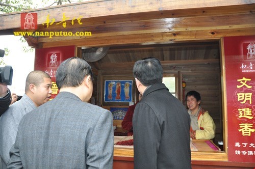 「南普陀寺」厦门南普陀寺首创“一人一支、文明敬香”
