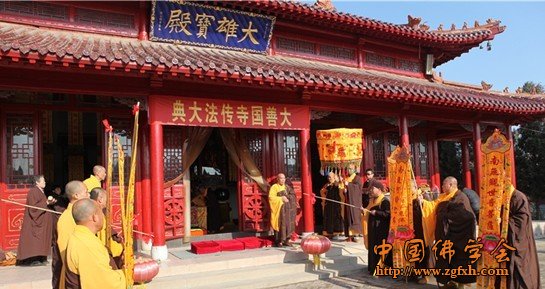 「佛教」河北保定望都大善国寺隆重举行传法大典 「佛教」河北保定望都大善国寺隆重举行传法大典