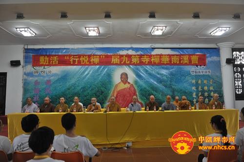 「佛教」广东南华禅寺第九届“禅悦行”夏令营圆满闭幕