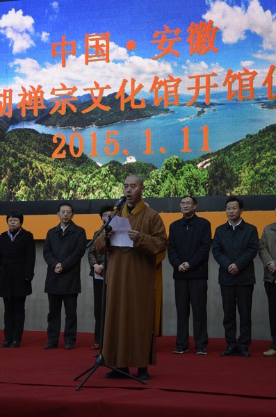 「佛教」安徽太湖县西风禅寺隆重举行禅宗文化馆开馆仪式 「佛教」安徽太湖县西风禅寺隆重举行禅宗文化馆开馆仪式