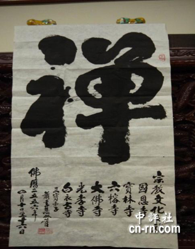 「台海时事」台湾台南玄空法寺与大陆六间千年古寺结为姊妹寺