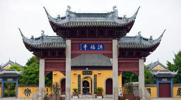 「佛教」（08.29）上海奉贤洪福禅寺将举行地藏报恩法会