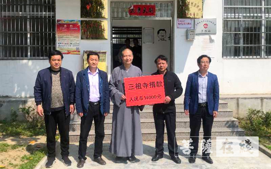 「佛教」安徽天柱山三祖禅寺助力扶贫10户困难家庭 「佛教」安徽天柱山三祖禅寺助力扶贫10户困难家庭