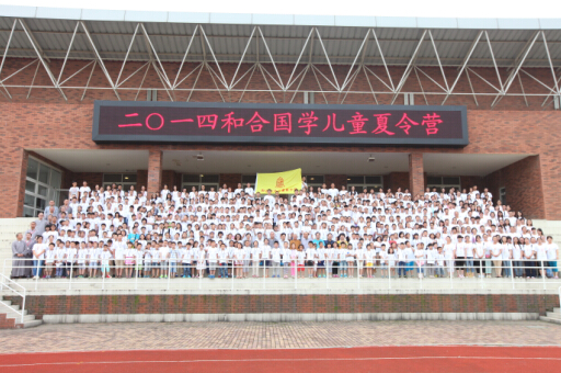 「寒山寺」江苏苏州寒山寺“和合国学儿童夏令营”开幕 「寒山寺」江苏苏州寒山寺“和合国学儿童夏令营”开幕