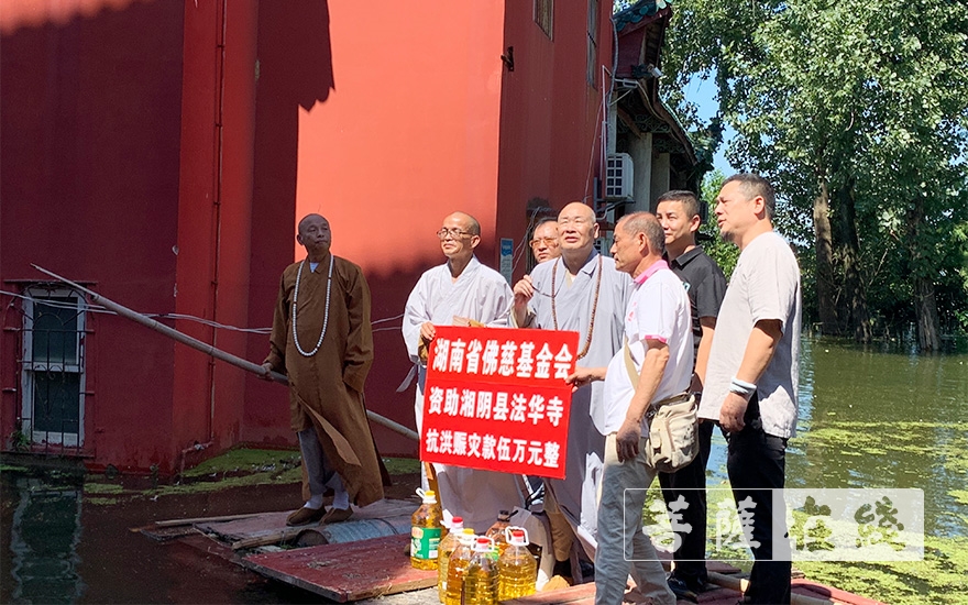 「佛教」湖南佛教协会会长圣辉法师赴湘阴法华寺慰问洪灾情况