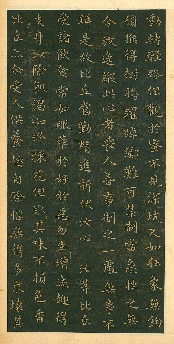 「书法」王羲之书法《佛遗教经》 图文欣赏