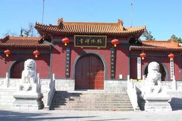 「佛教」（12.13）河北柏林禅寺丙申年冬季禅七法会通启