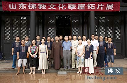 「佛教」青州广福寺隆重展开“山东佛教文化拓片展”