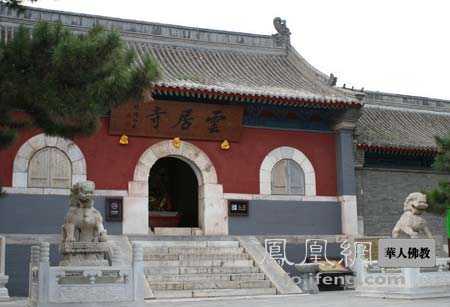 「云居寺」北京云居寺建塔永久安放释迦肉身舍利