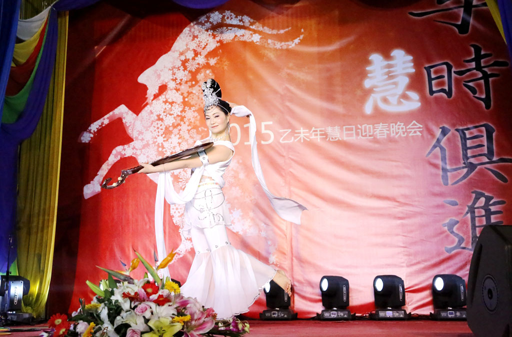「慧日禅寺」2015年慧日禅寺春节晚会 佛光照大千 吉祥满乾坤 「慧日禅寺」2015年慧日禅寺春节晚会 佛光照大千 吉祥满乾坤