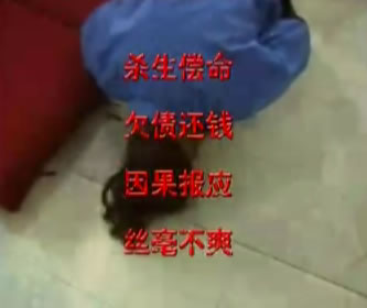 欠钱不还，果报惊人