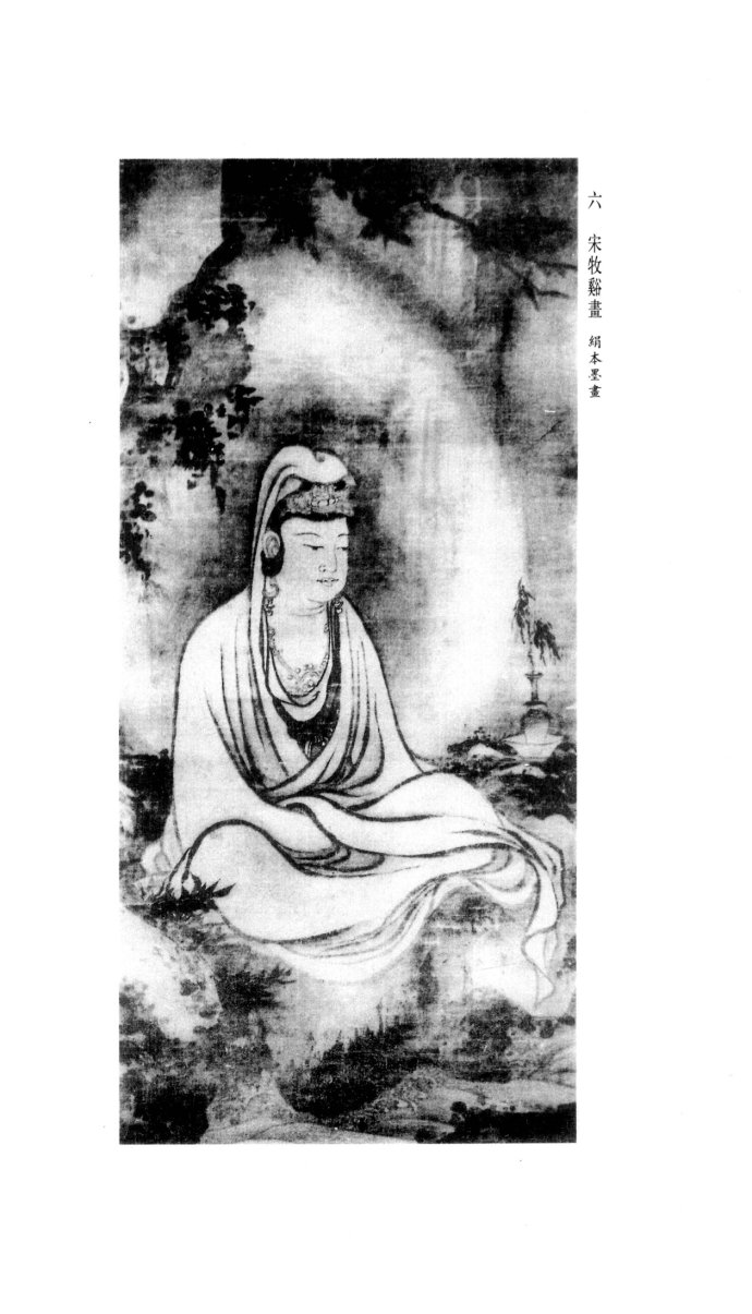 「观音」佛画欣赏：历代名画观音宝相