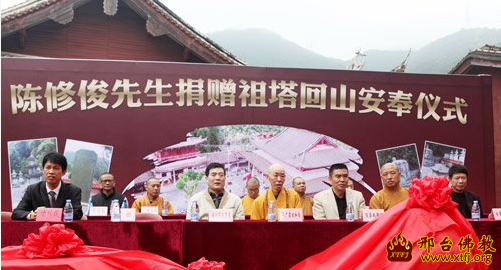 「福清」福建黄檗祖庭福清万福寺祖塔回山安放仪式举行 「福清」福建黄檗祖庭福清万福寺祖塔回山安放仪式举行