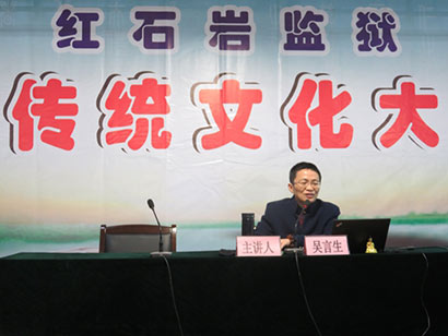 「佛教」禅学名师深入监狱 开讲佛学智慧
