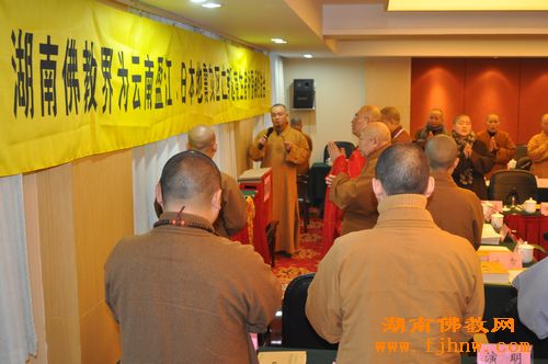 「佛教」湖南佛教界为云南盈江、日本地震灾区举行祈福诵经法会