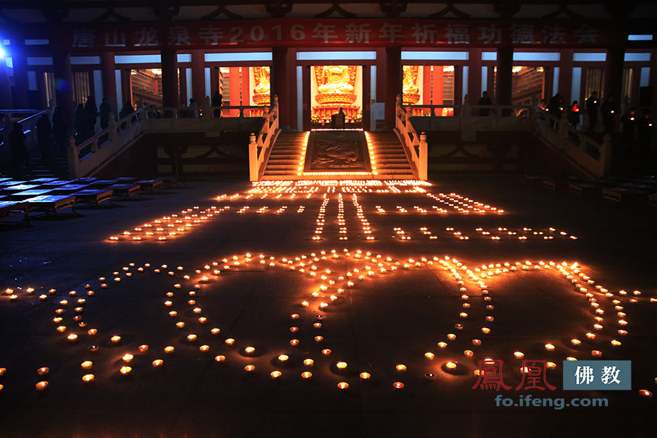「佛教」唐山龙泉寺千盏明灯迎新年举办传灯法会祈福2016