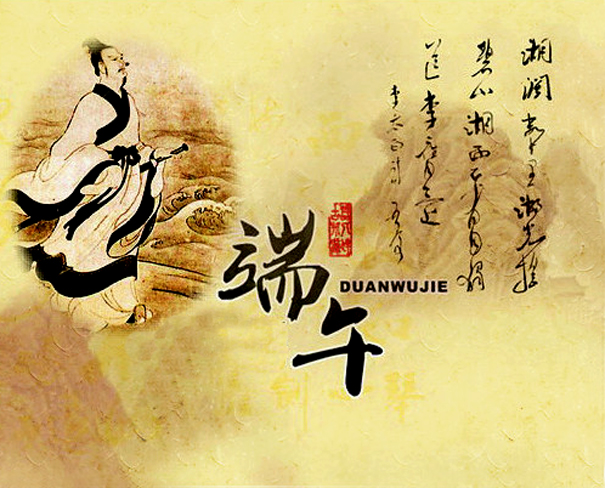 「佛教」【追宗思源 缅怀先贤】2015年宁波慧日禅寺端午节法会公告