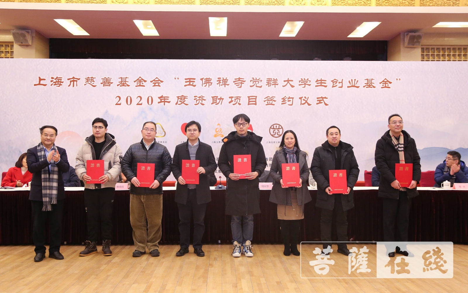 「大学」“玉佛禅寺觉群大学生创业基金”2020年资助项目正式签约! 「大学」“玉佛禅寺觉群大学生创业基金”2020年资助项目正式签约!