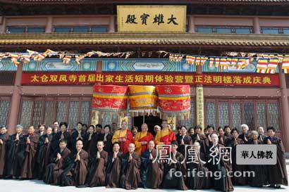 「佛教」国庆江苏太仓双凤寺体验出家生活触动都市人群