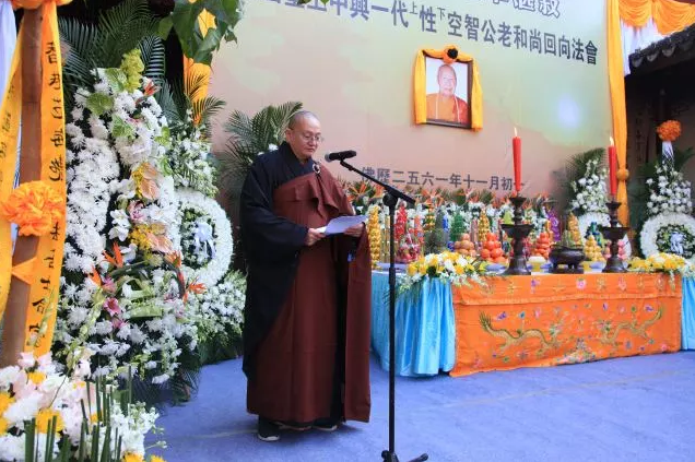 「佛教」苏州寒山寺举行一代高僧性空长老追思会