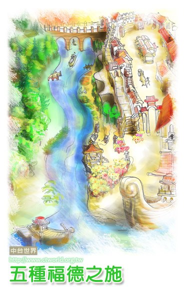 「文化」五种慷慨布施，能得大福报