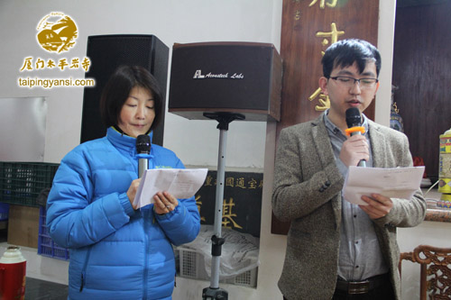 「茶话会」福建厦门太平岩寺乙未年传灯祈福法会暨尾牙联欢茶话会殊胜圆满 「茶话会」福建厦门太平岩寺乙未年传灯祈福法会暨尾牙联欢茶话会殊胜圆满