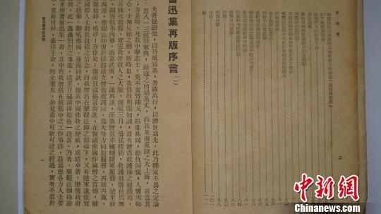 「僧侣」江西发现1946年版《僧侣抗战工作史——奋迅集》