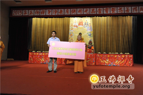 「佛教」上海玉佛禅寺举行观音菩萨成道纪念系列活动并举行慈善捐赠仪式