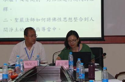「佛教」第一届佛教义学研讨会圆满闭幕
