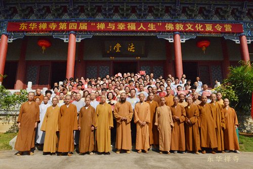 「佛教」广东韶关东华禅寺第四届“禅与幸福人生”夏令营闭幕