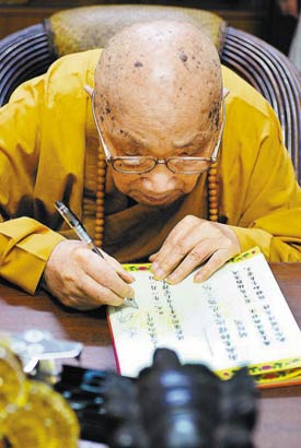 「弘法寺」大自在：图记本焕长老生前事 再现庄严智慧的笑