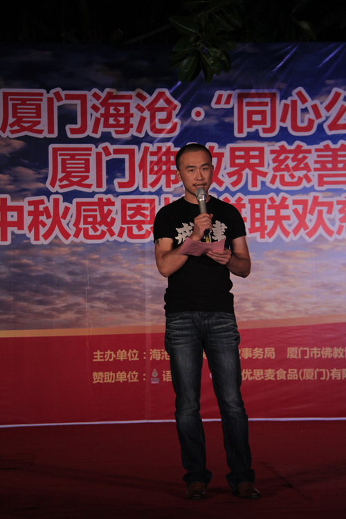 「佛教」福建厦门佛教界慈善周暨中秋感恩博饼联欢慈善晚会在石室禅院隆重举行